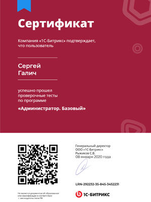 Сертификат