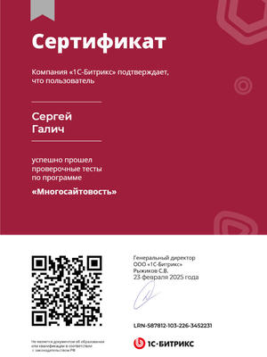 Сертификат